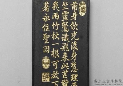 图片[2]-’Kanakavatsa“ ink cake of the sixteen arahants. Qing dynasty, Qianlong reign (1736-1795)-China Archive